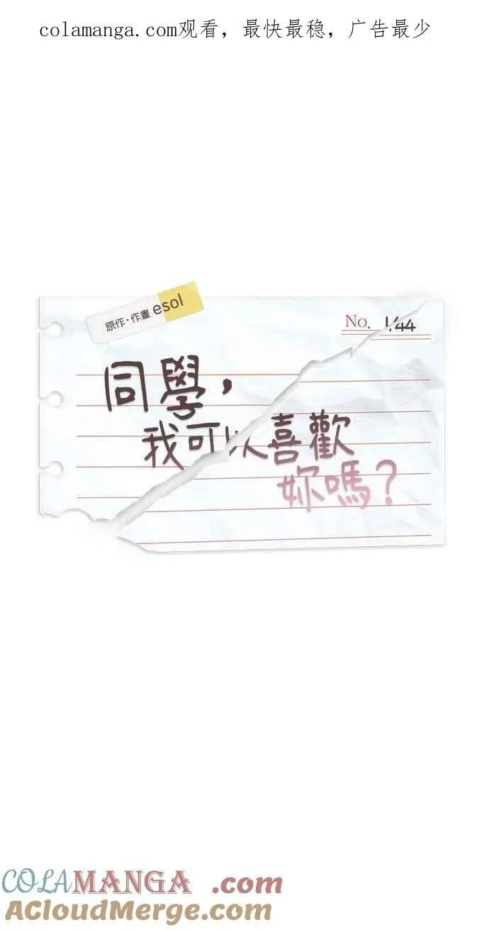 第143话 第78页