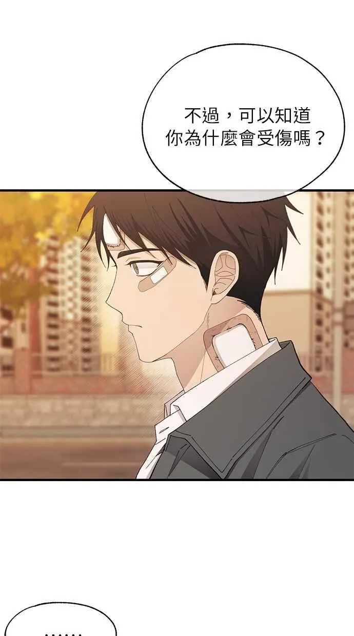 第143话 第79页