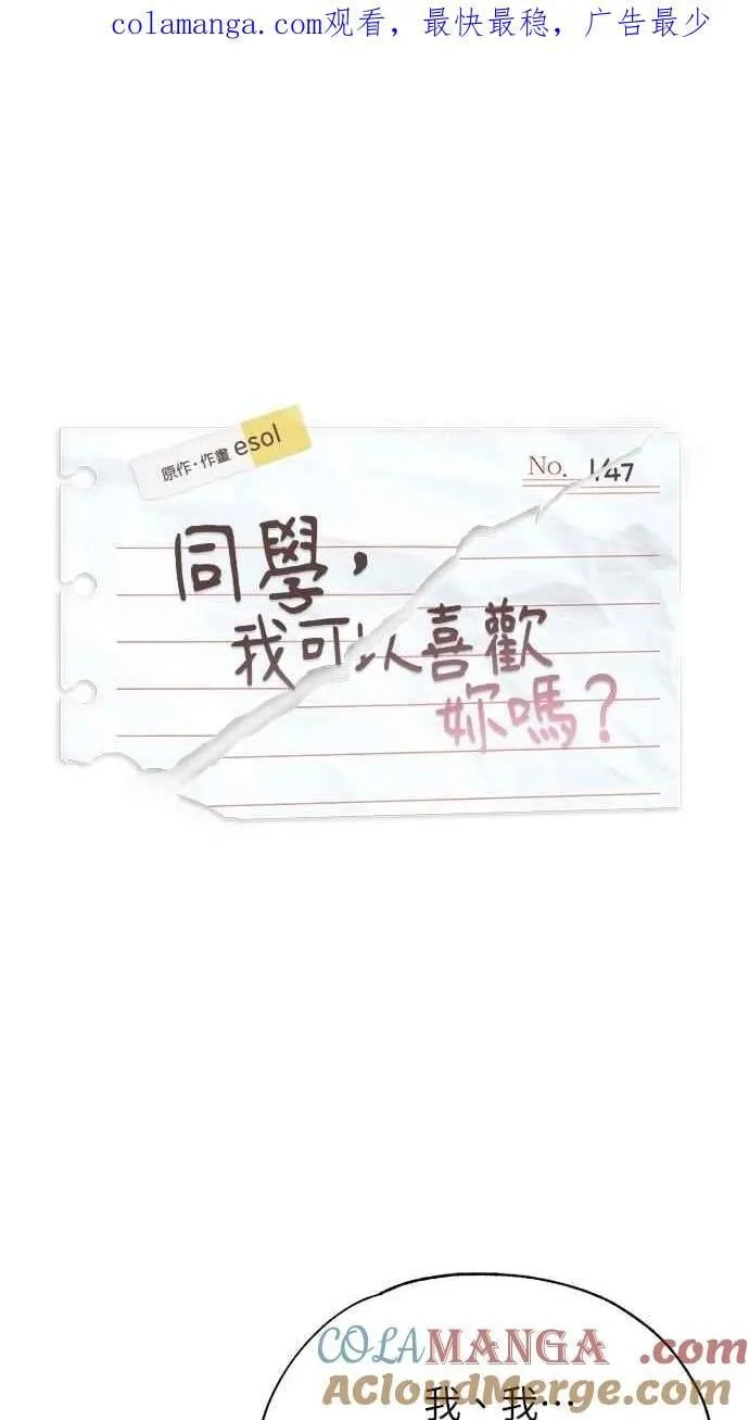 第147话 第1页