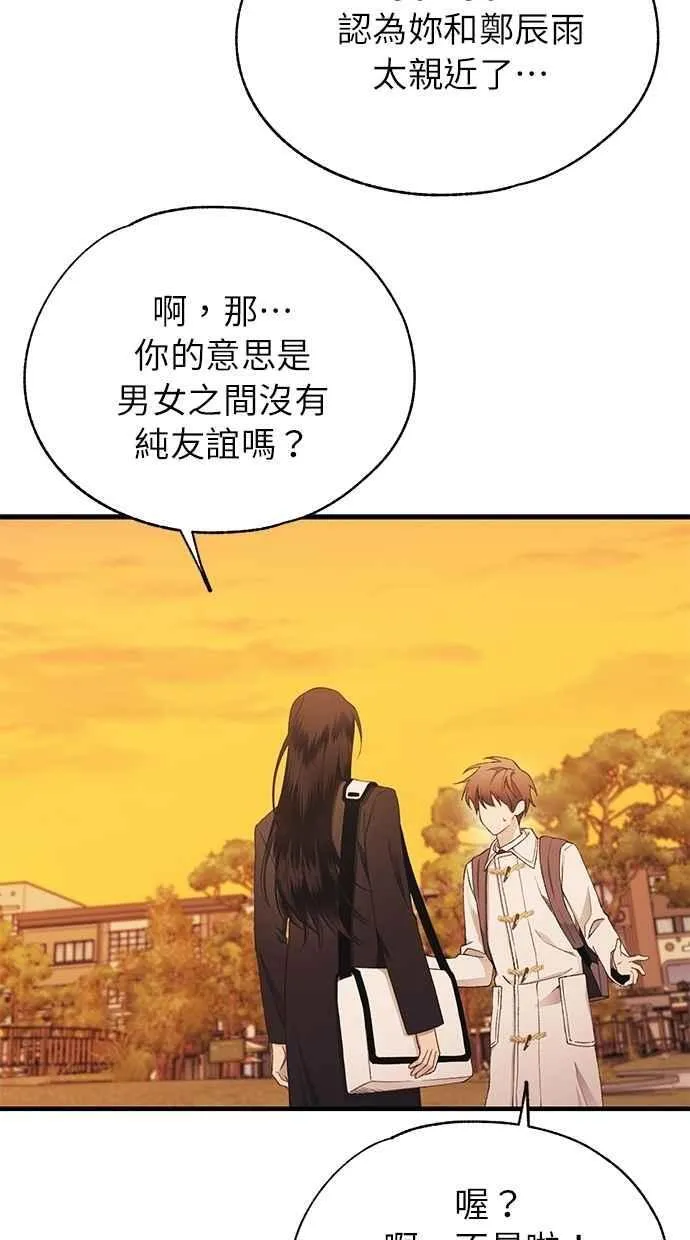 第147话 第2页