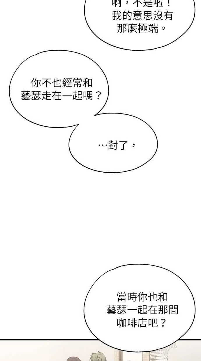 第147话 第3页