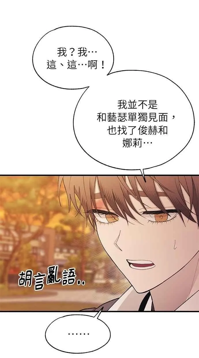 第147话 第5页