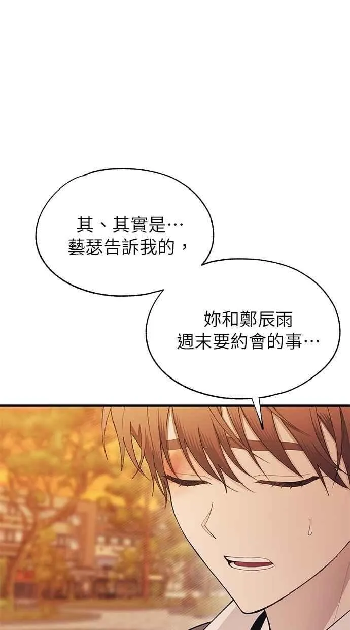 第147话 第6页