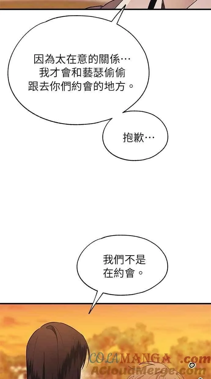 第147话 第7页