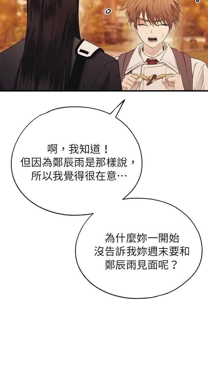 第147话 第8页