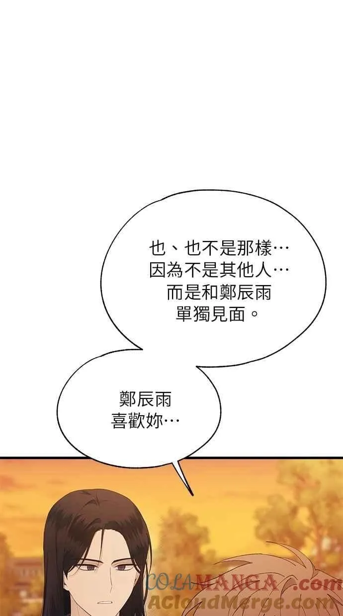 第147话 第10页