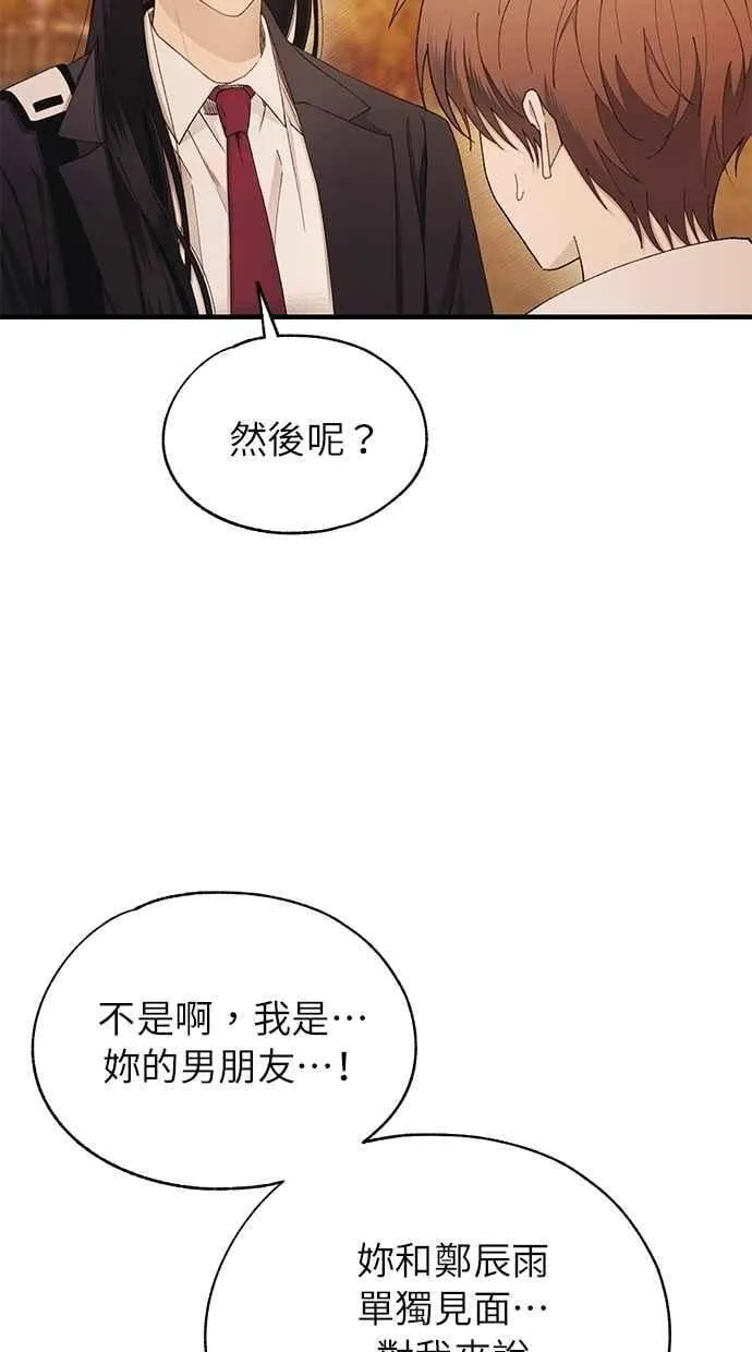 第147话 第11页