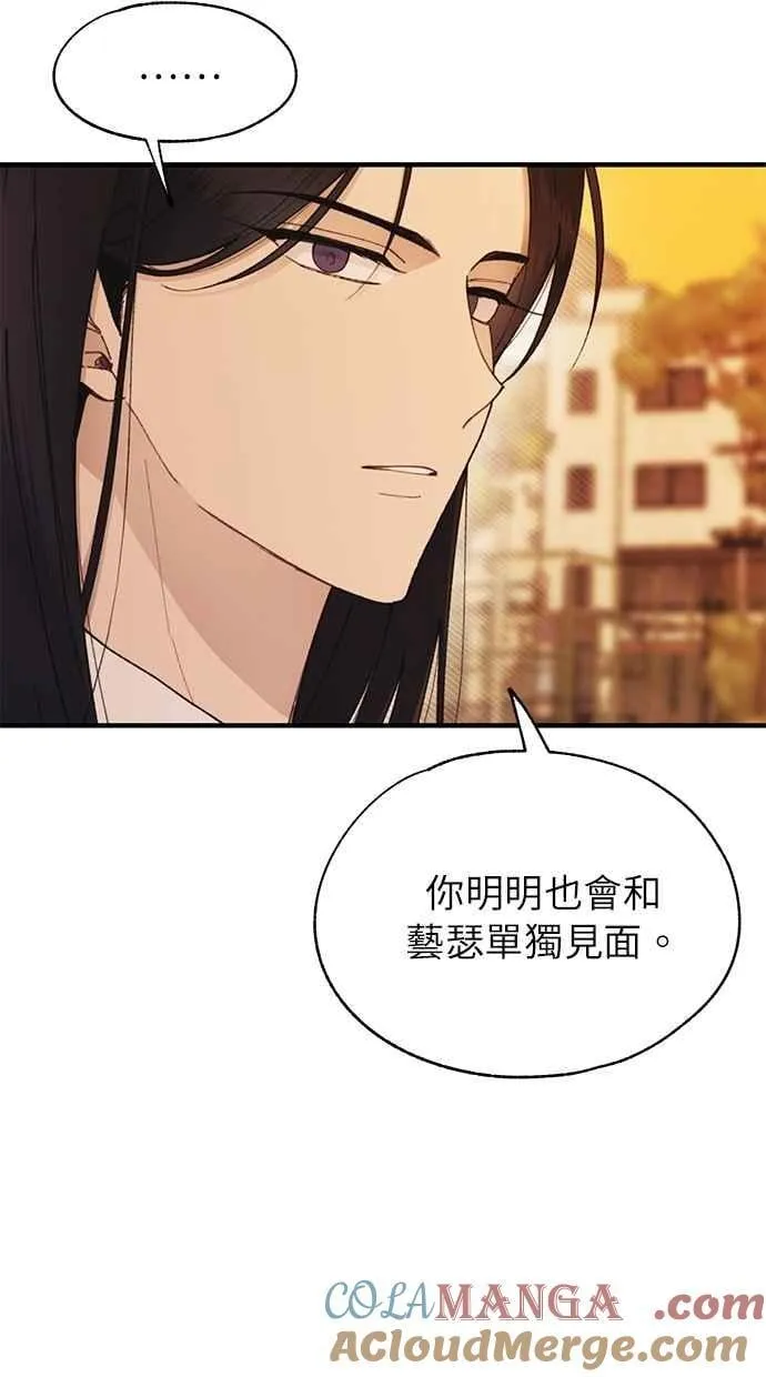 第147话 第13页