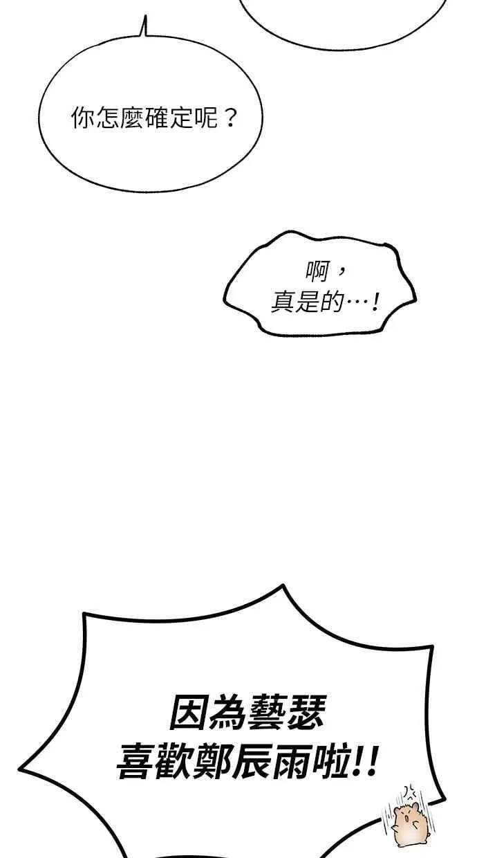 第147话 第15页
