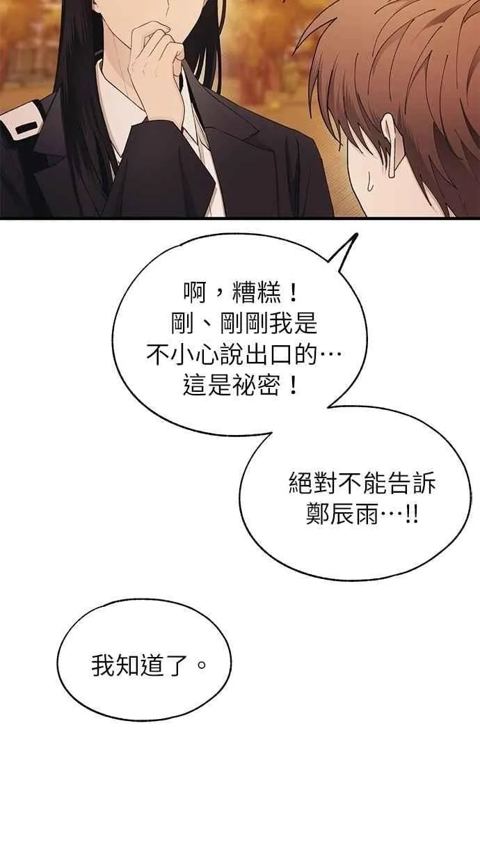 第147话 第18页