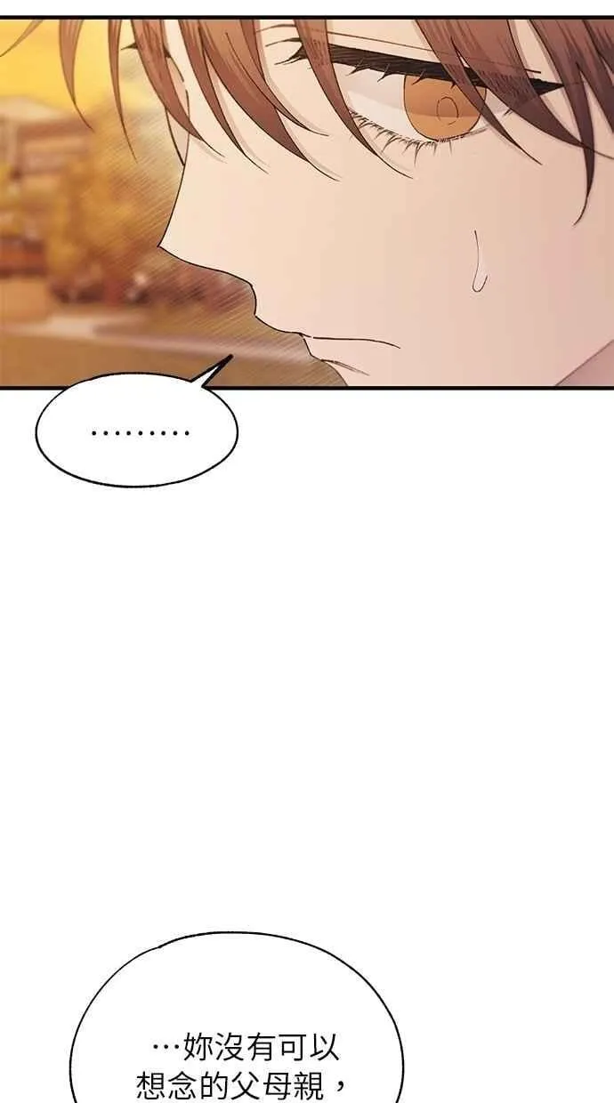 第147话 第21页