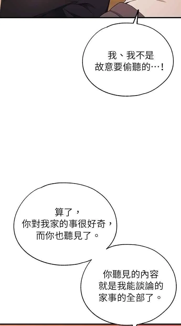 第147话 第23页
