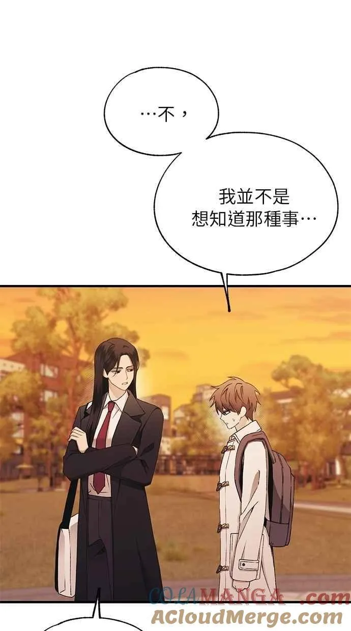 第147话 第25页
