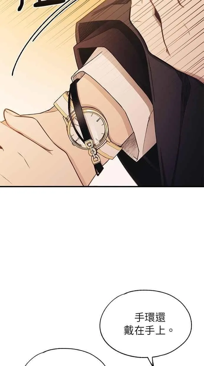 第147话 第29页