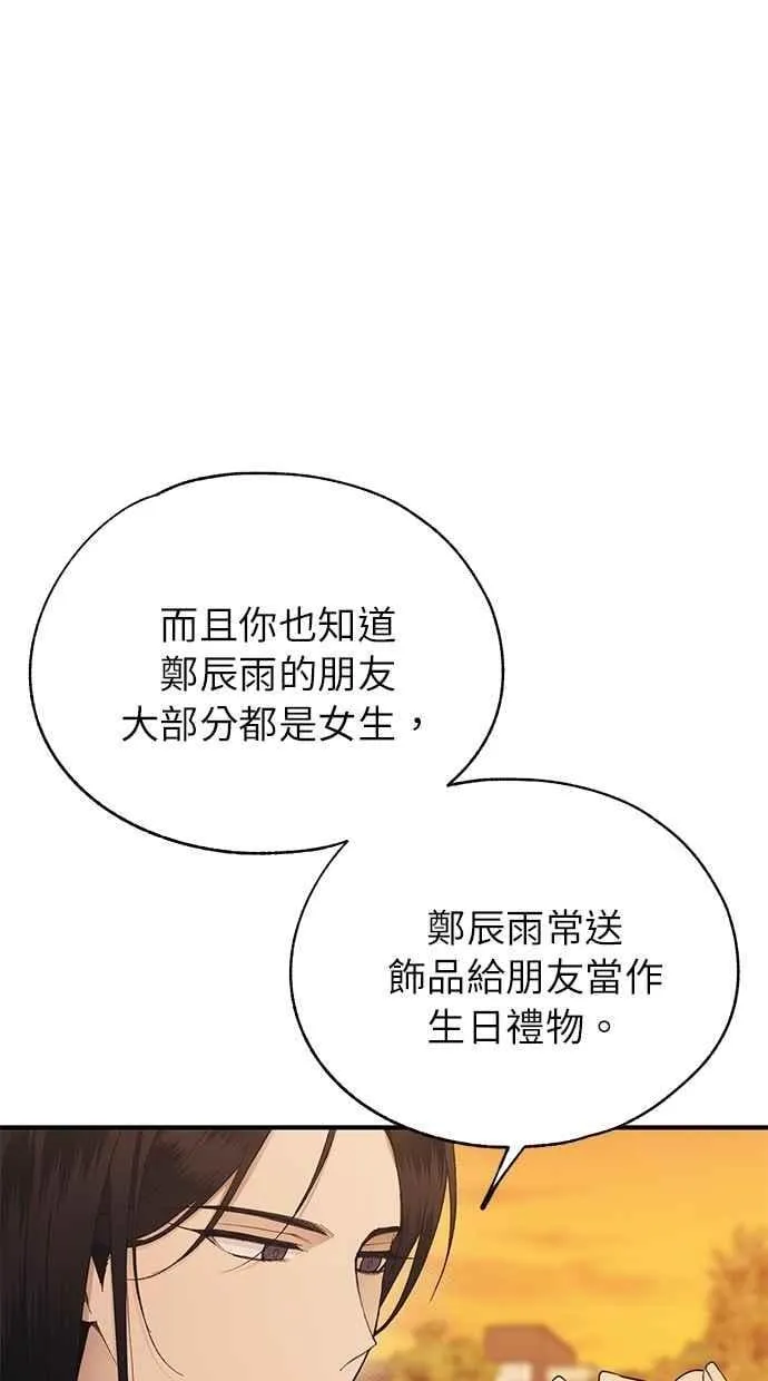第147话 第35页