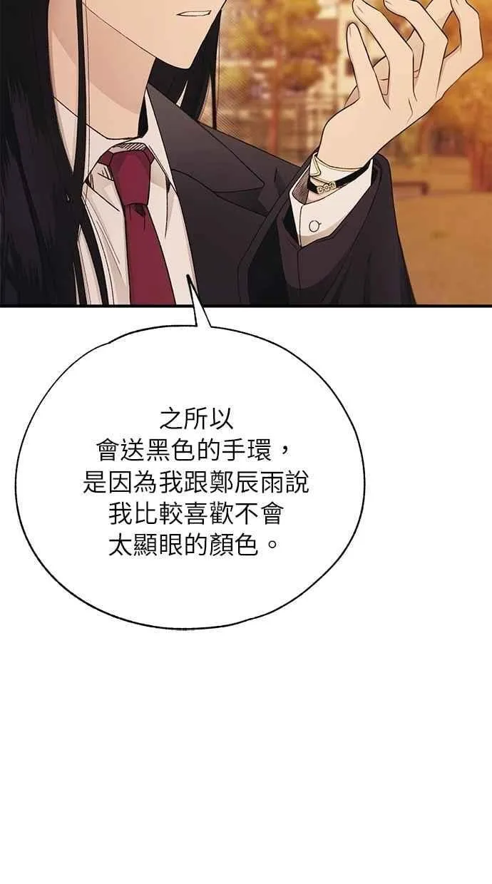 第147话 第36页