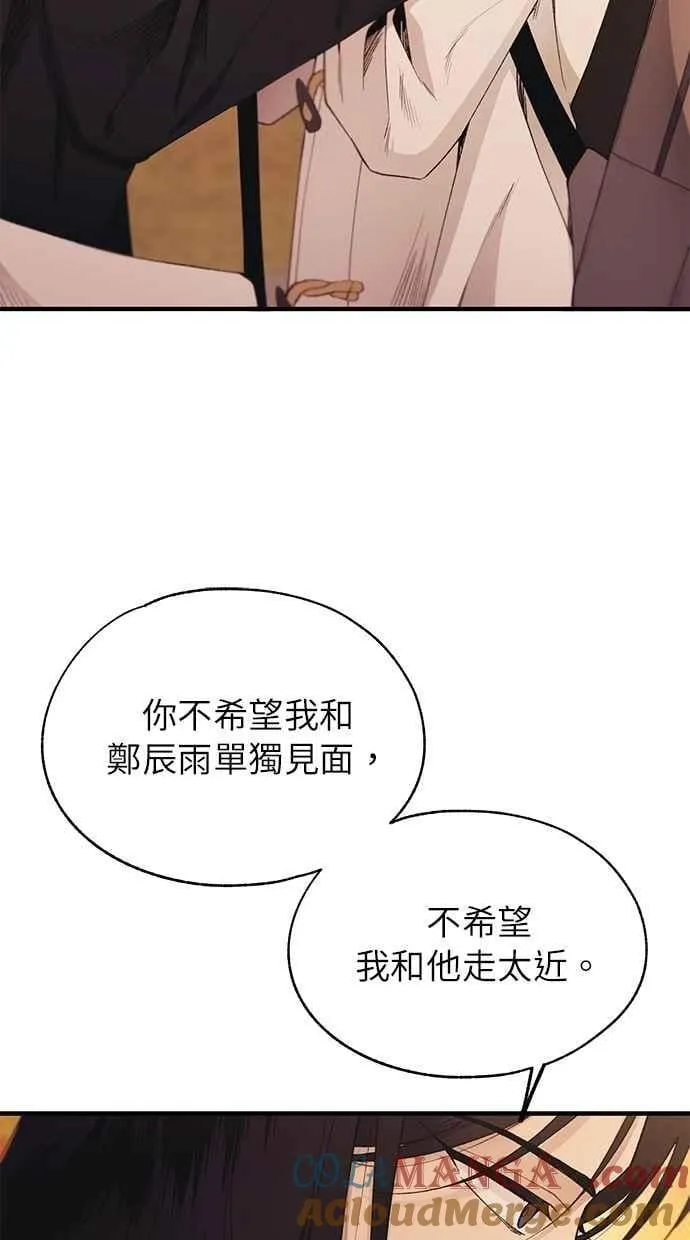 第147话 第46页