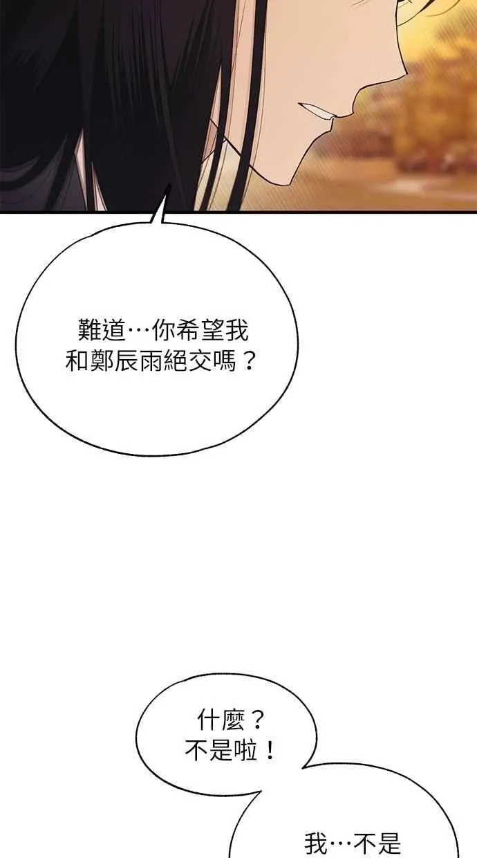 第147话 第47页