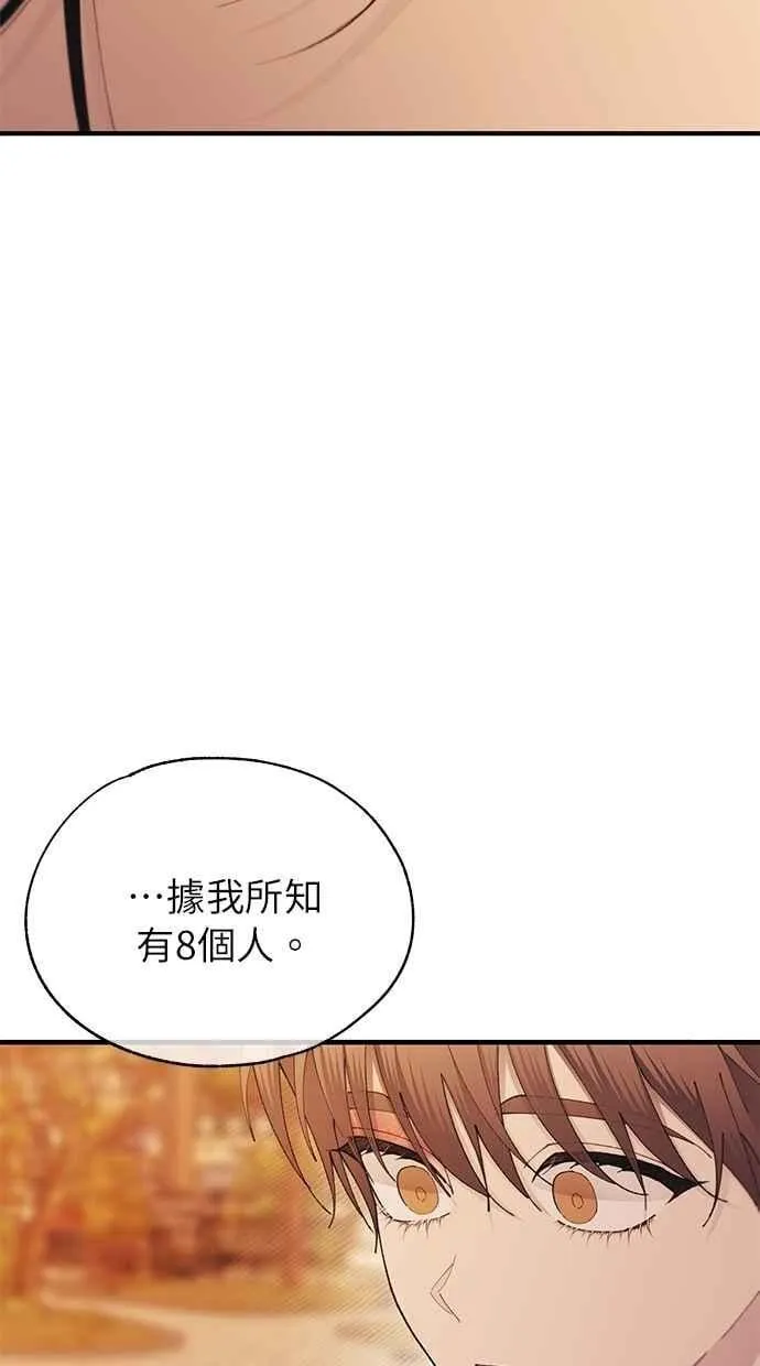 第147话 第50页