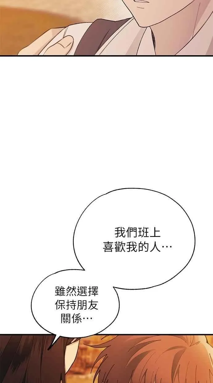 第147话 第51页