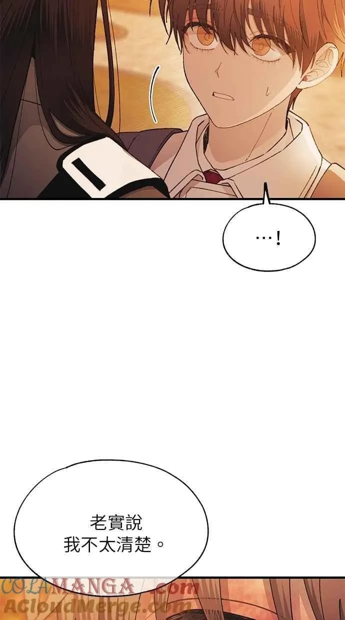 第147话 第52页