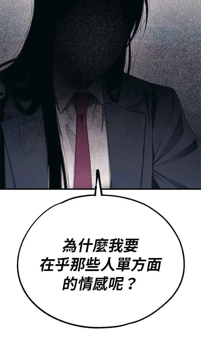 第147话 第54页