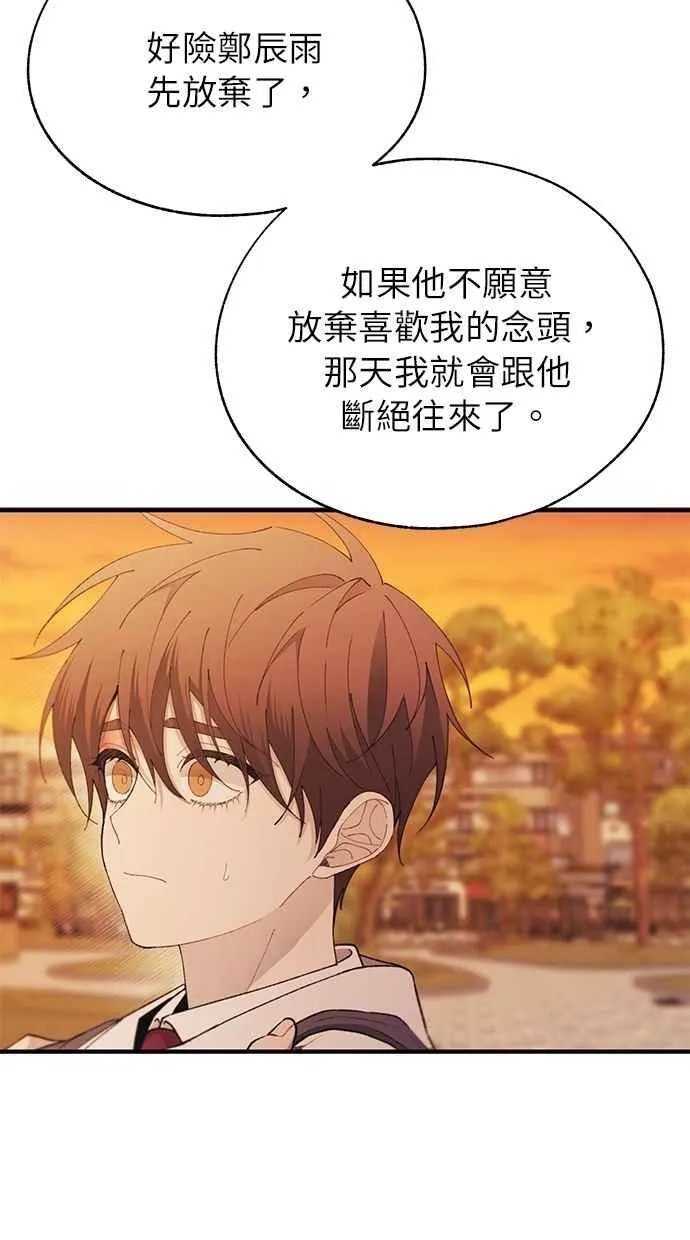 第147话 第56页