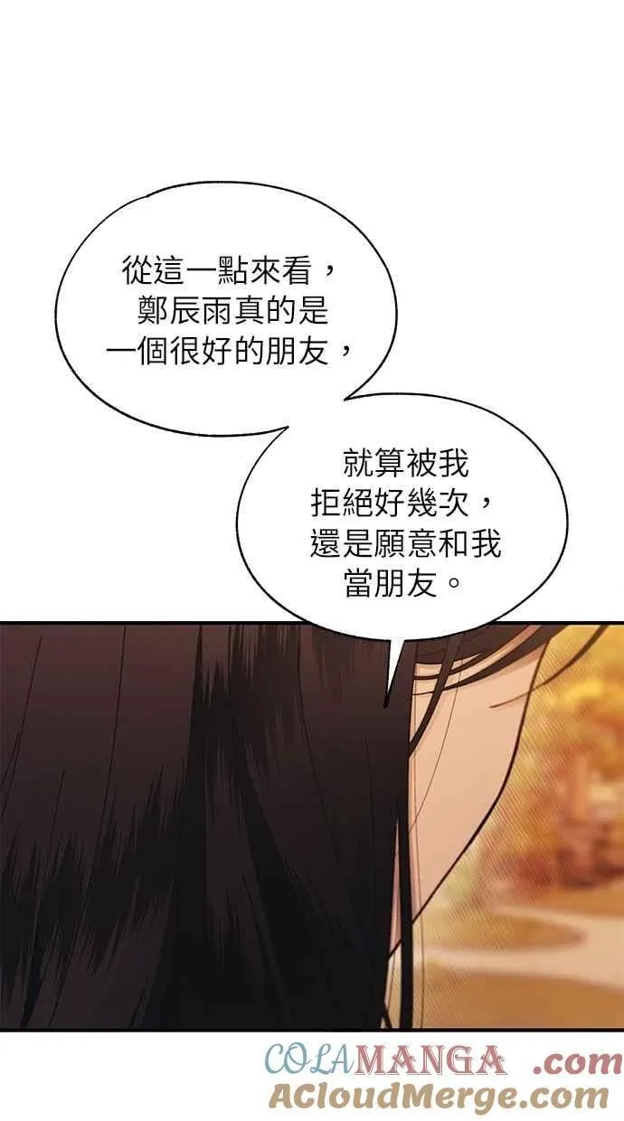 第147话 第58页