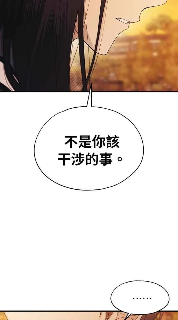 第147话 第63页