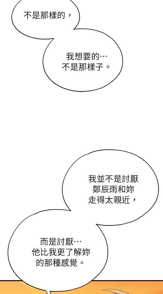 第147话 第65页