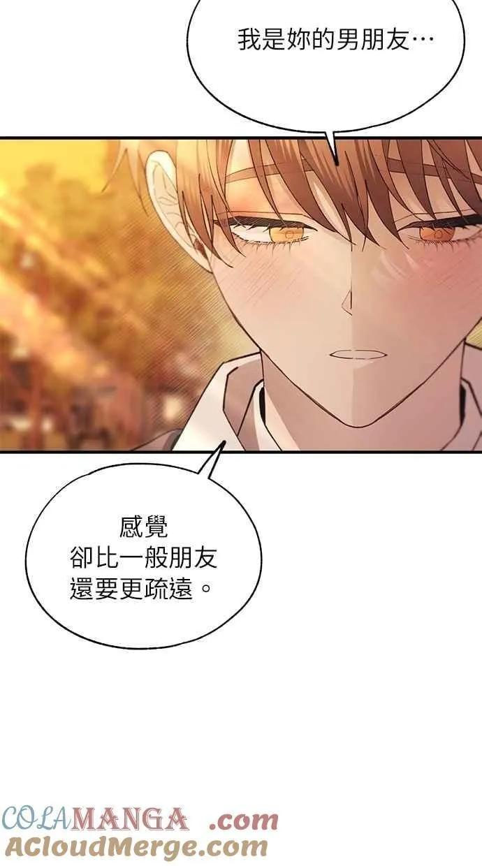 第147话 第67页