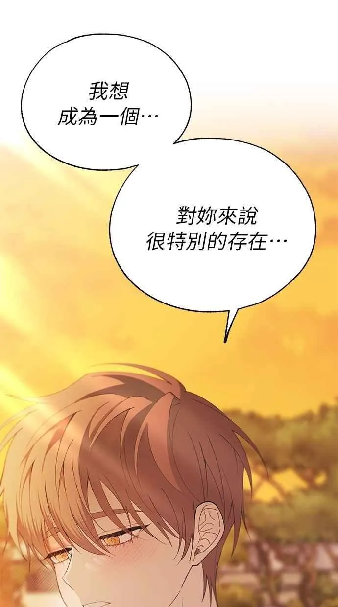 第147话 第69页