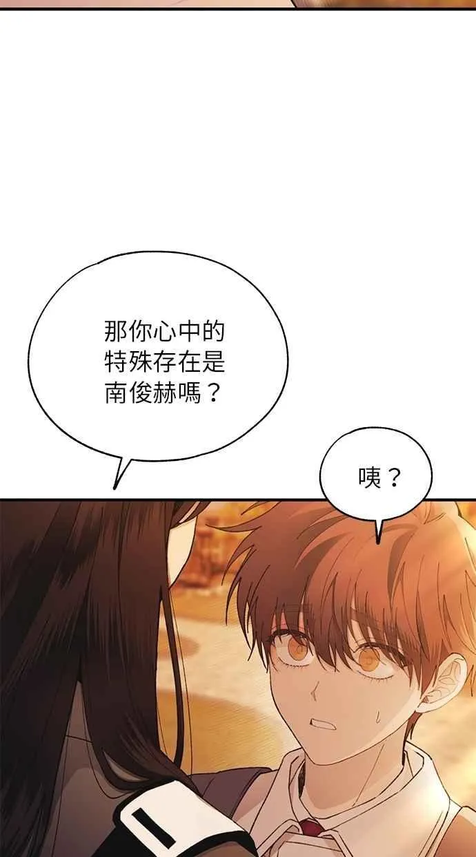 第147话 第72页