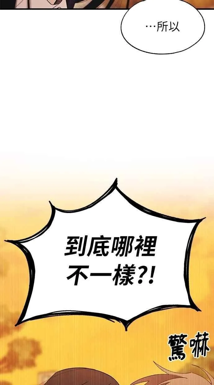 第147话 第75页
