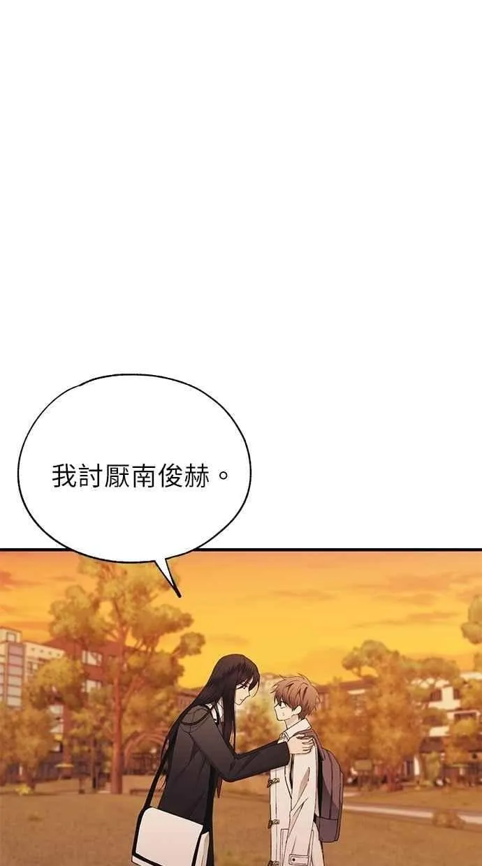 第147话 第80页