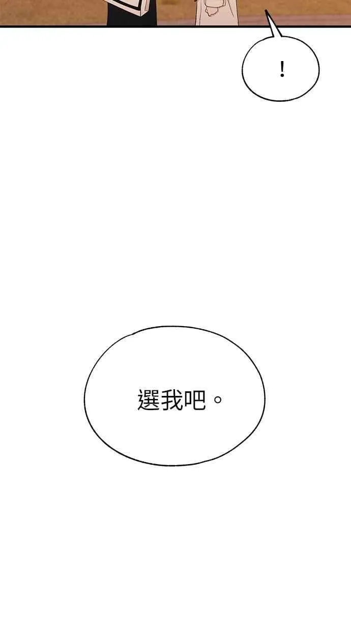 第147话 第81页