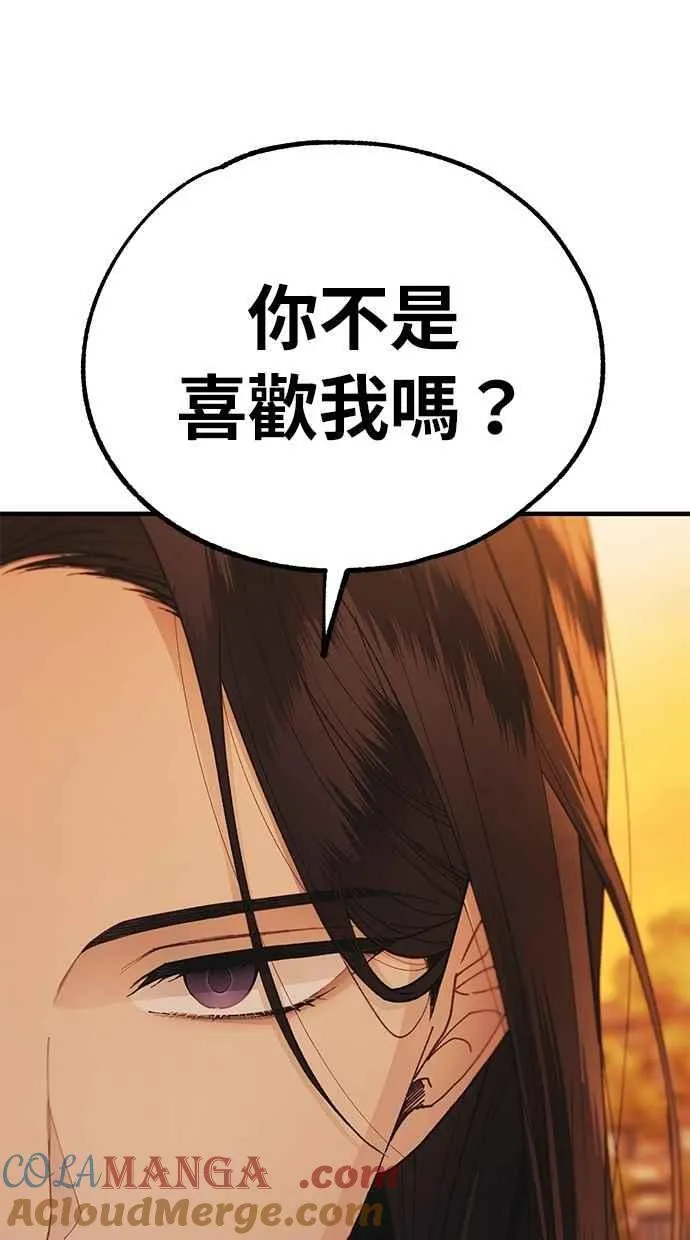 第147话 第82页