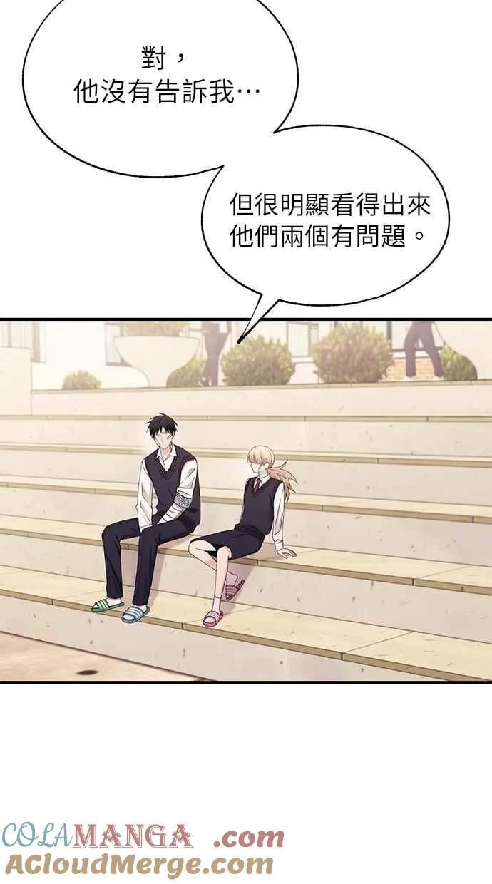 第148话 第46页