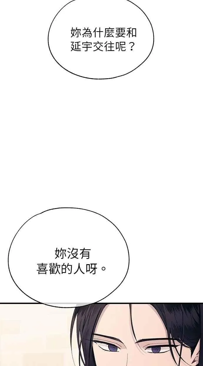 第148话 第66页