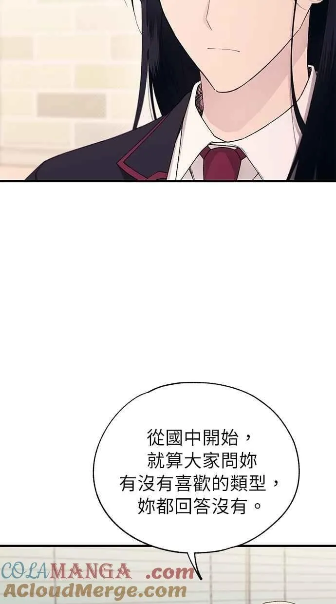 第148话 第67页