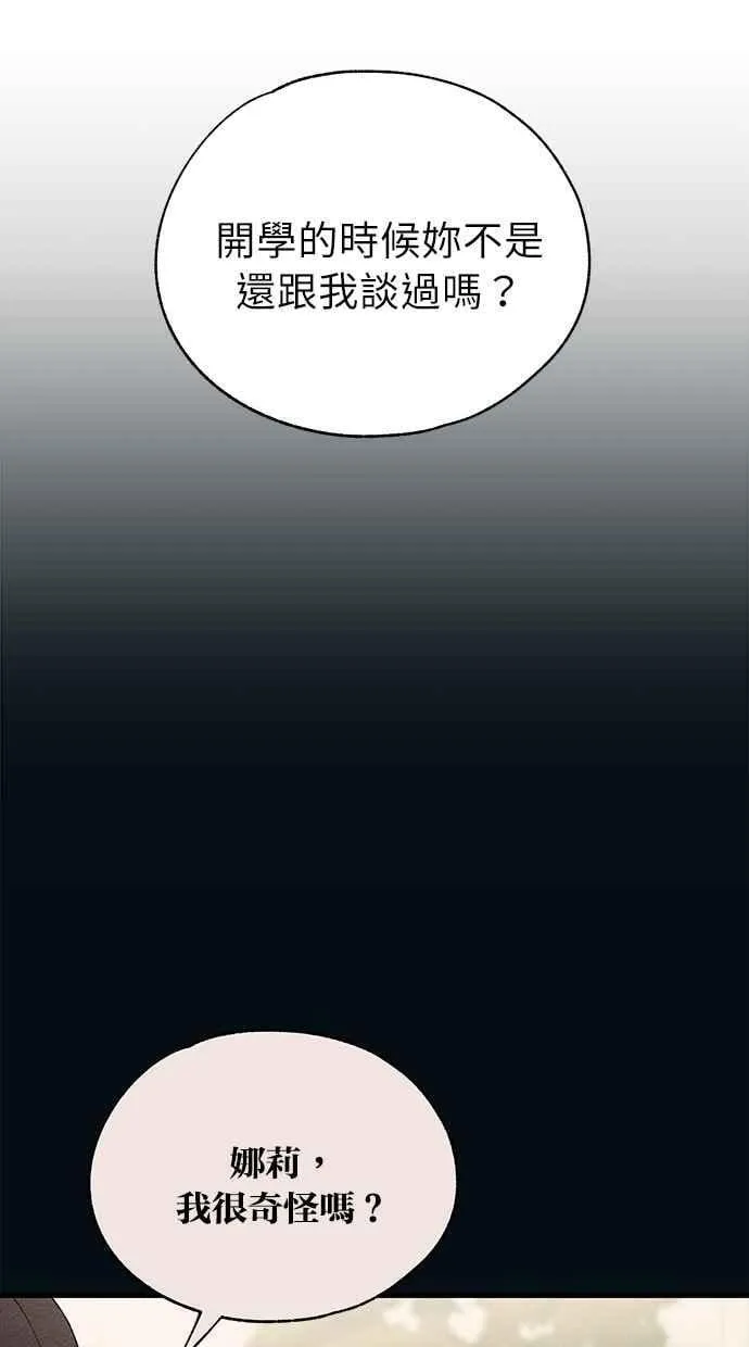第148话 第69页