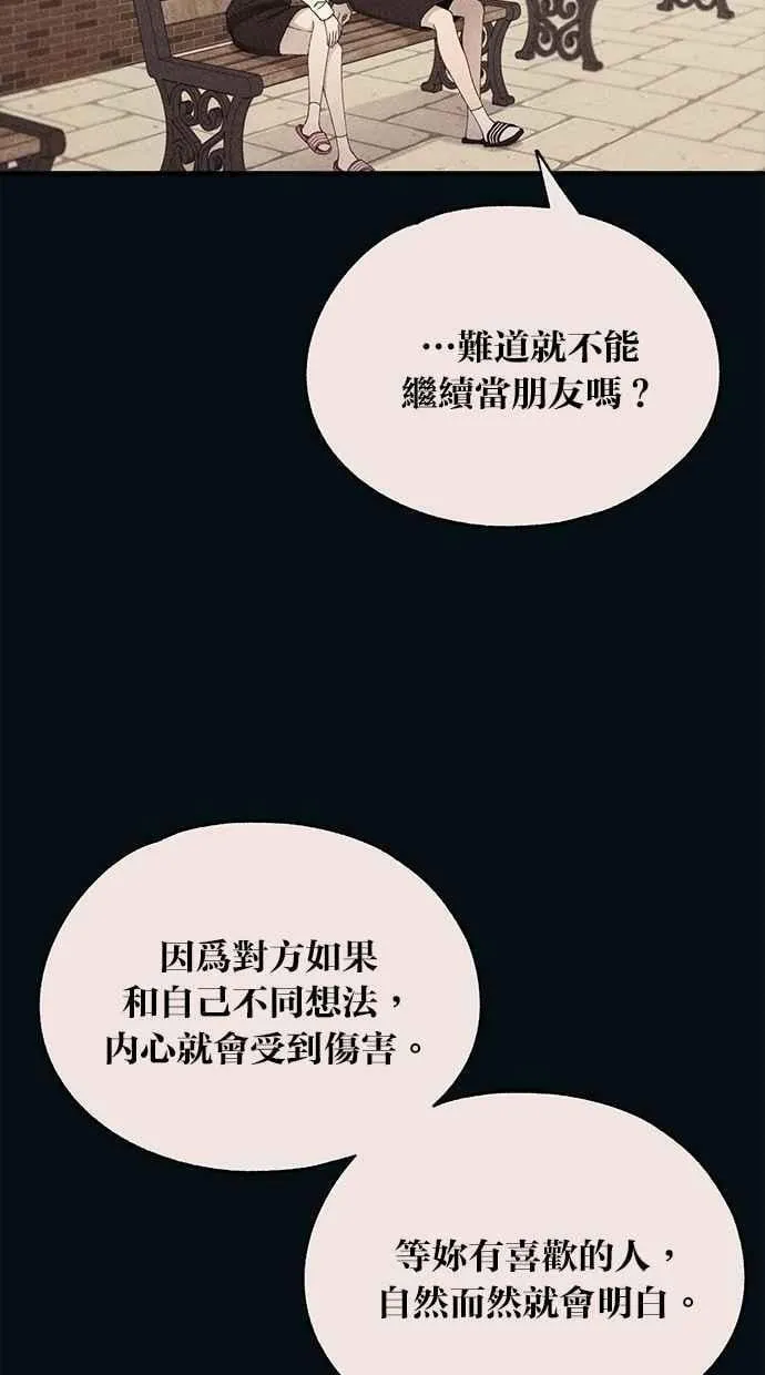 第148话 第74页