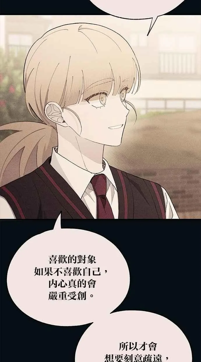 第148话 第75页