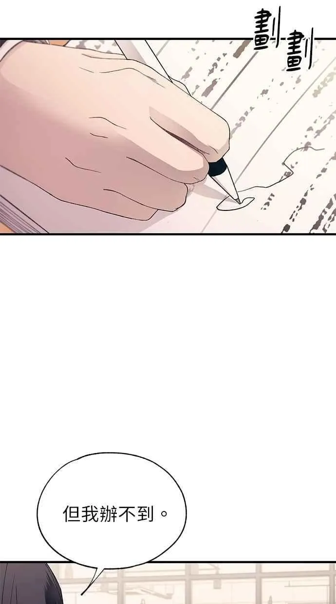 第149话 第3页