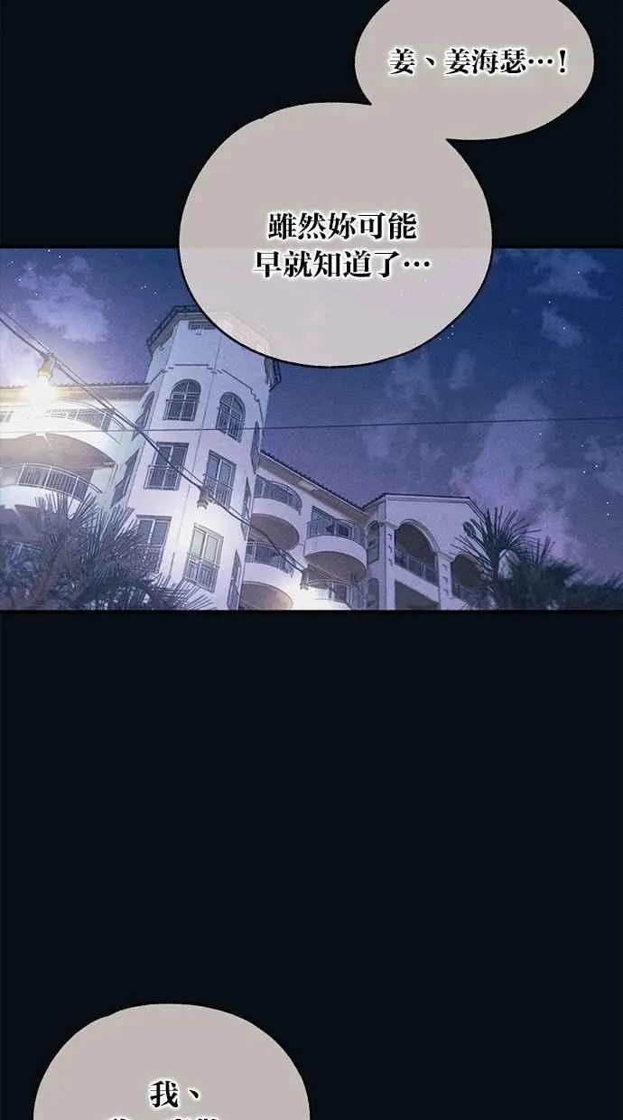 第149话 第6页