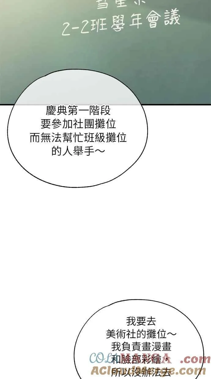 第149话 第31页