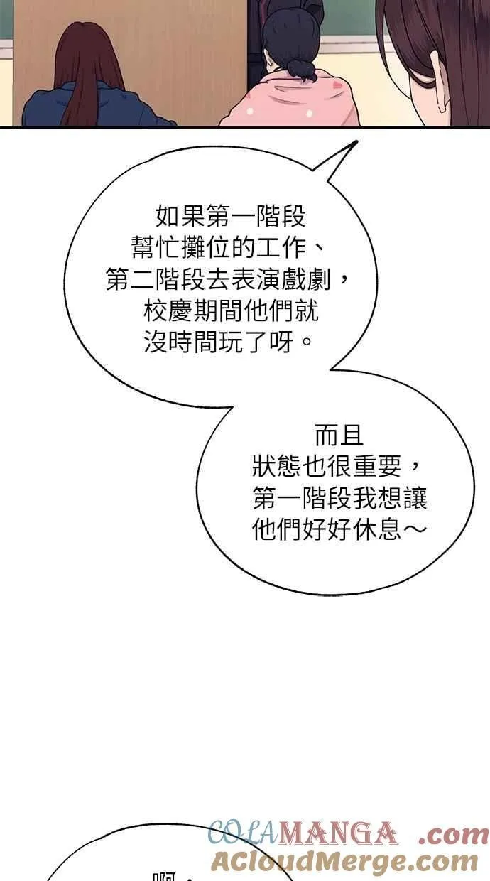 第149话 第37页
