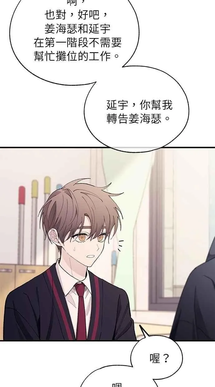 第149话 第38页