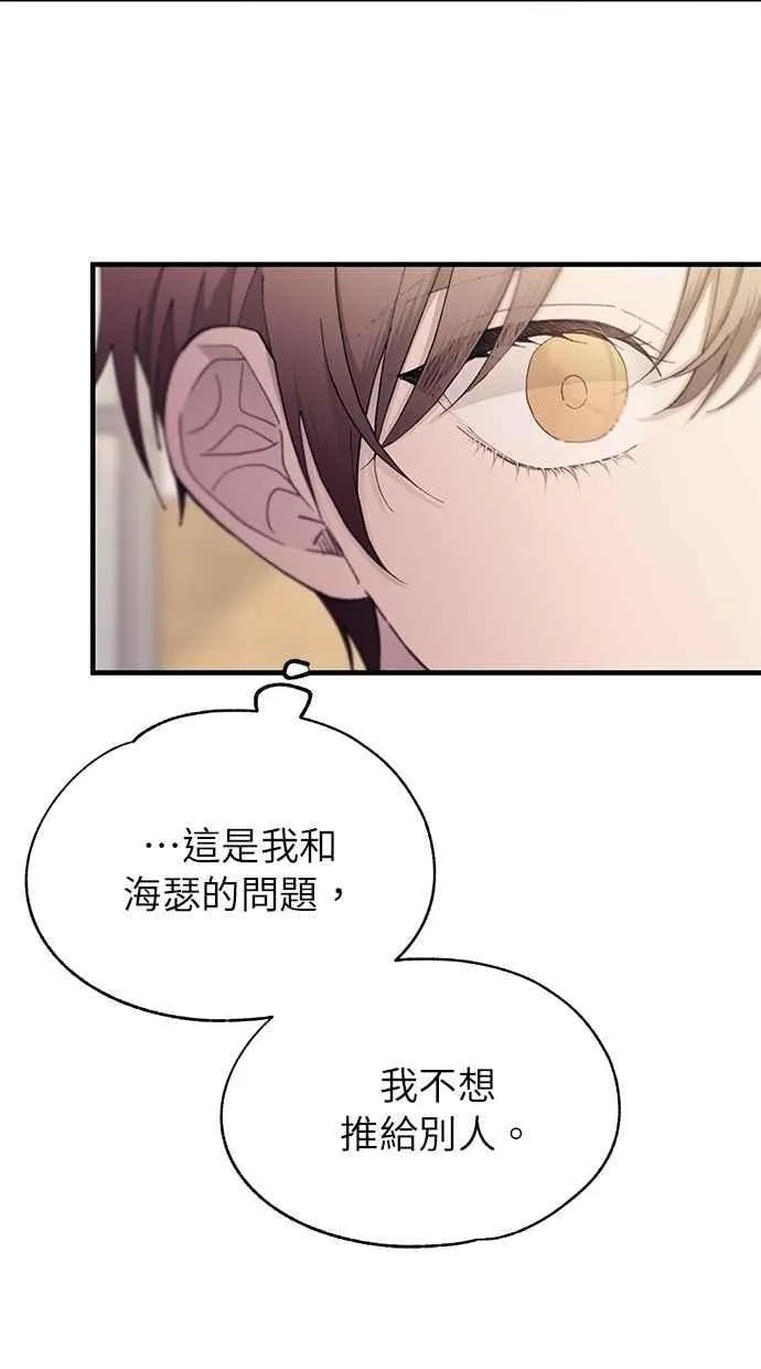 第149话 第54页