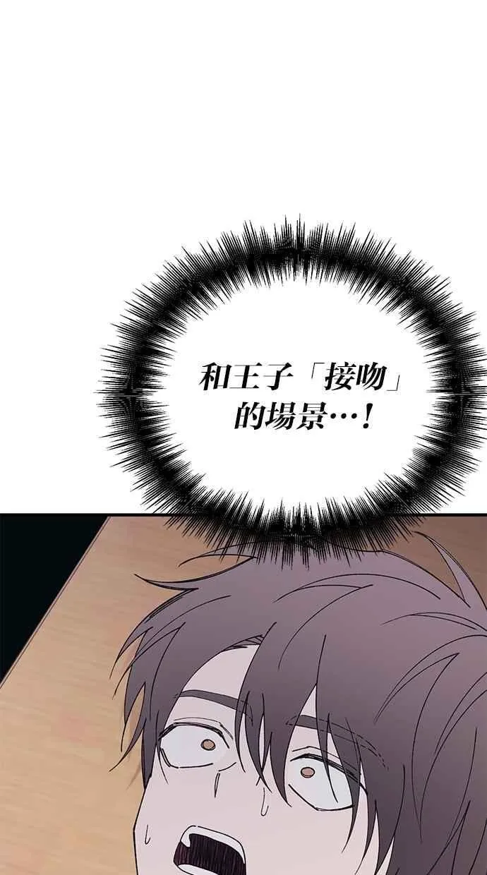 第149话 第66页